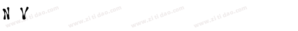 No Virus字体转换